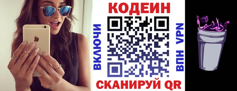закладки  Мамоново  Кодеиновый сироп Lean напиток Lean (лин) 