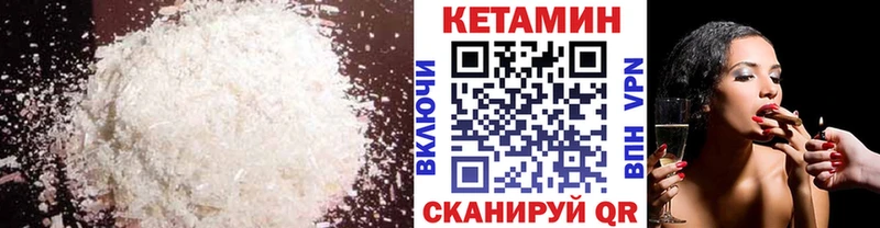 КЕТАМИН ketamine  Мамоново 